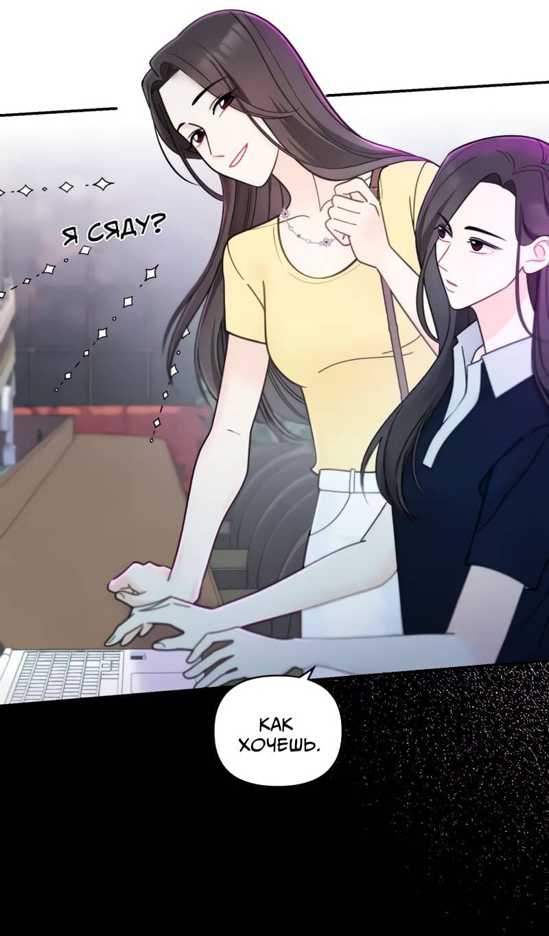 Манга Поставь лайк и подпишись - Глава 58 Страница 19