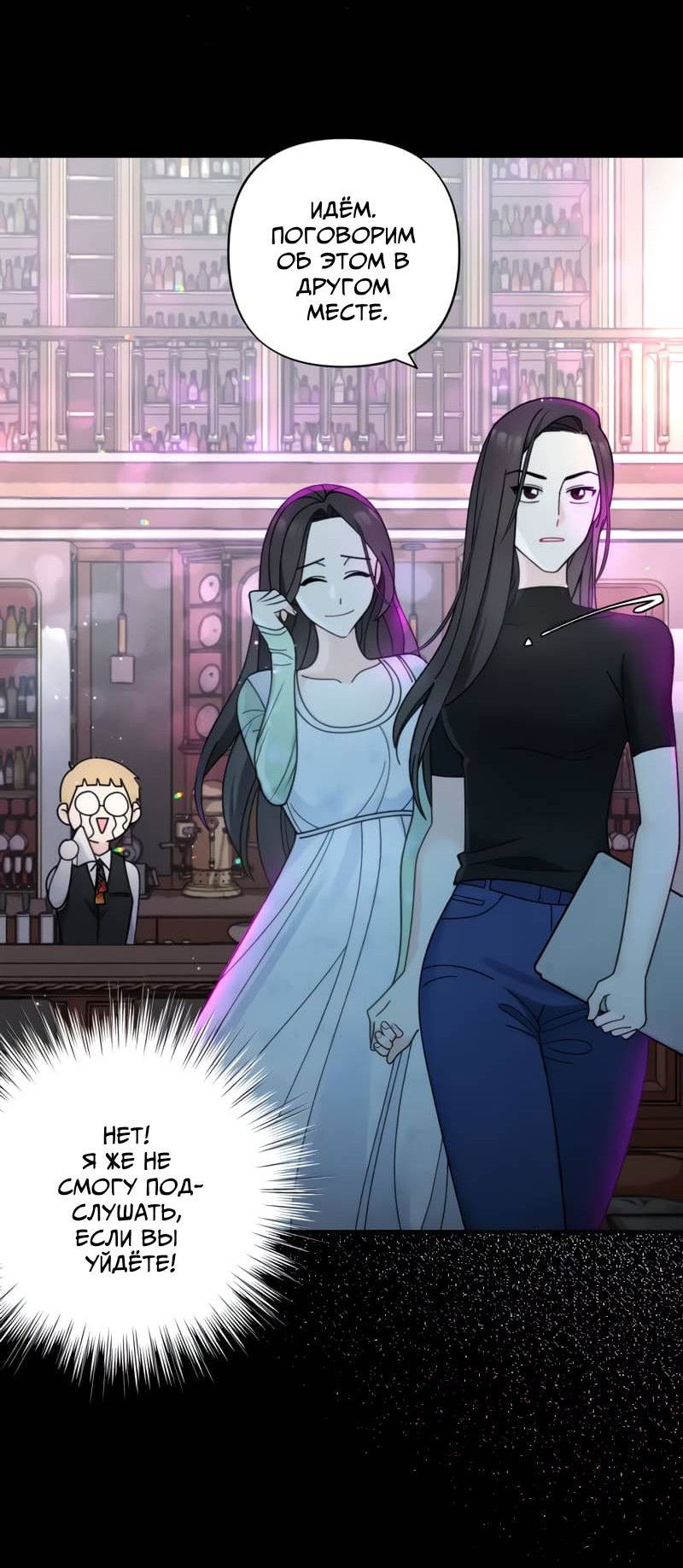 Манга Поставь лайк и подпишись - Глава 58 Страница 29