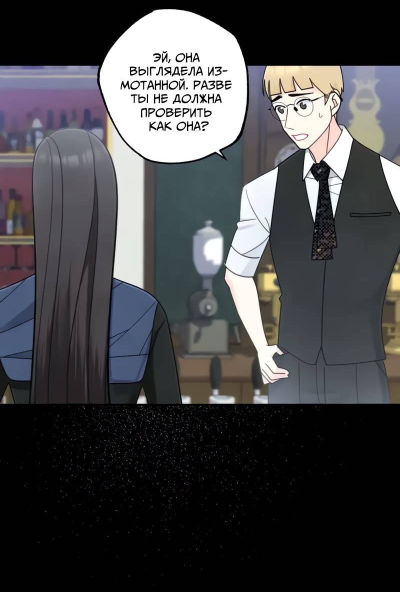 Манга Поставь лайк и подпишись - Глава 58 Страница 45