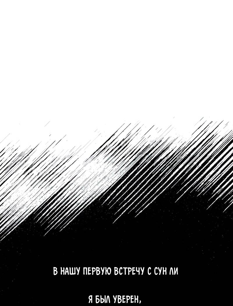 Манга Поставь лайк и подпишись - Глава 58 Страница 11