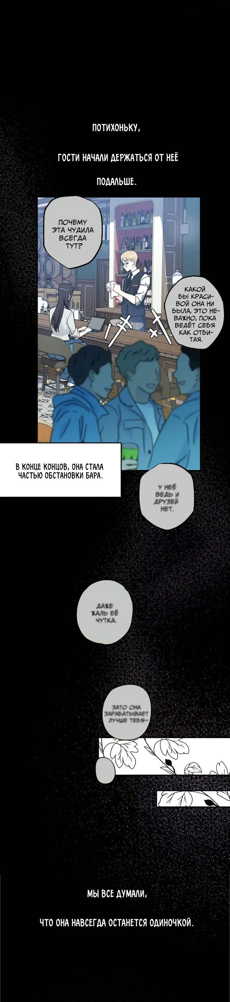 Манга Поставь лайк и подпишись - Глава 58 Страница 17