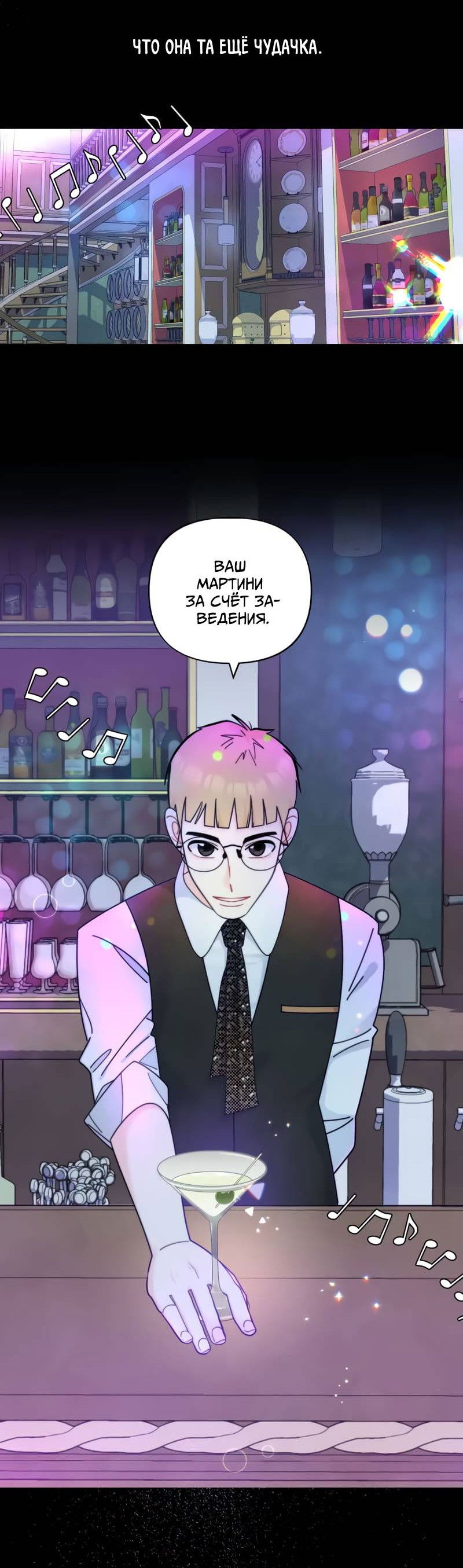 Манга Поставь лайк и подпишись - Глава 58 Страница 12