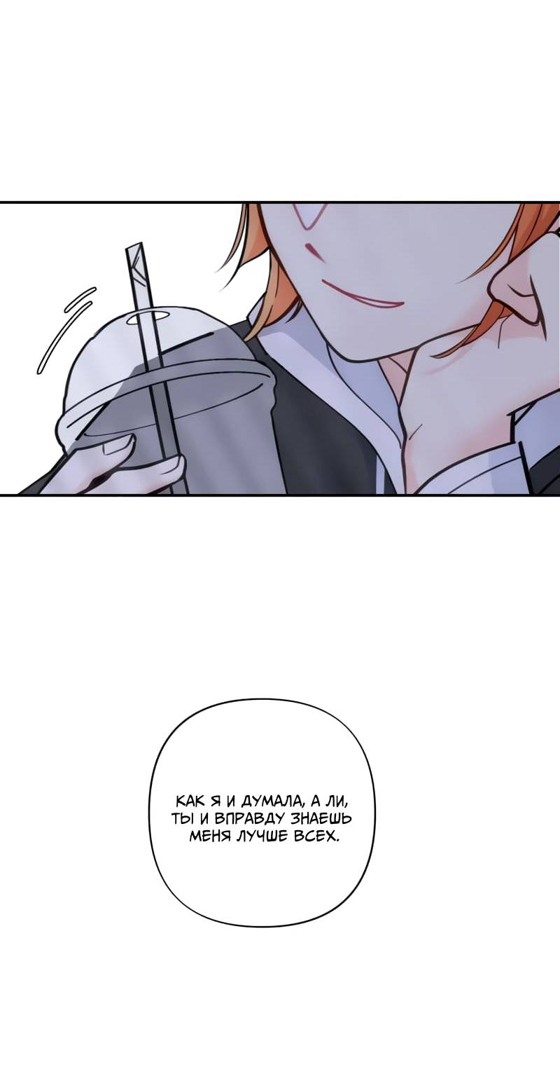 Манга Поставь лайк и подпишись - Глава 57 Страница 42