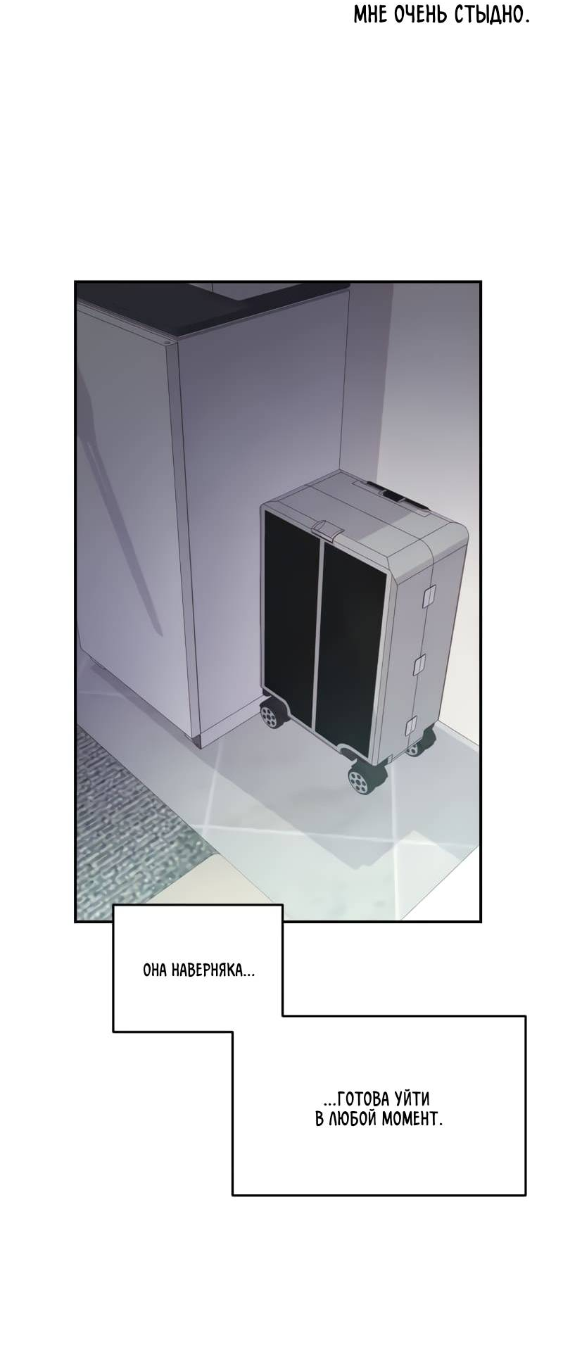 Манга Поставь лайк и подпишись - Глава 57 Страница 6