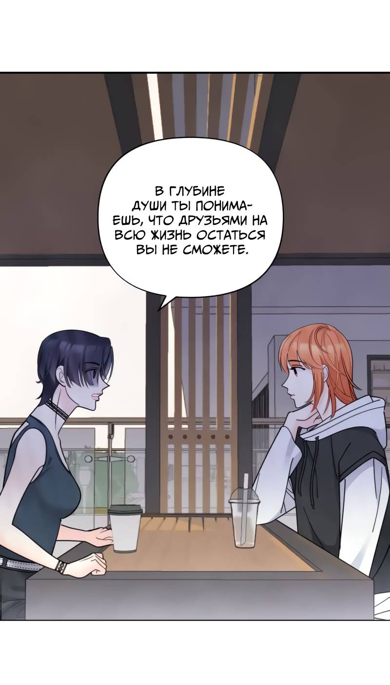 Манга Поставь лайк и подпишись - Глава 57 Страница 48