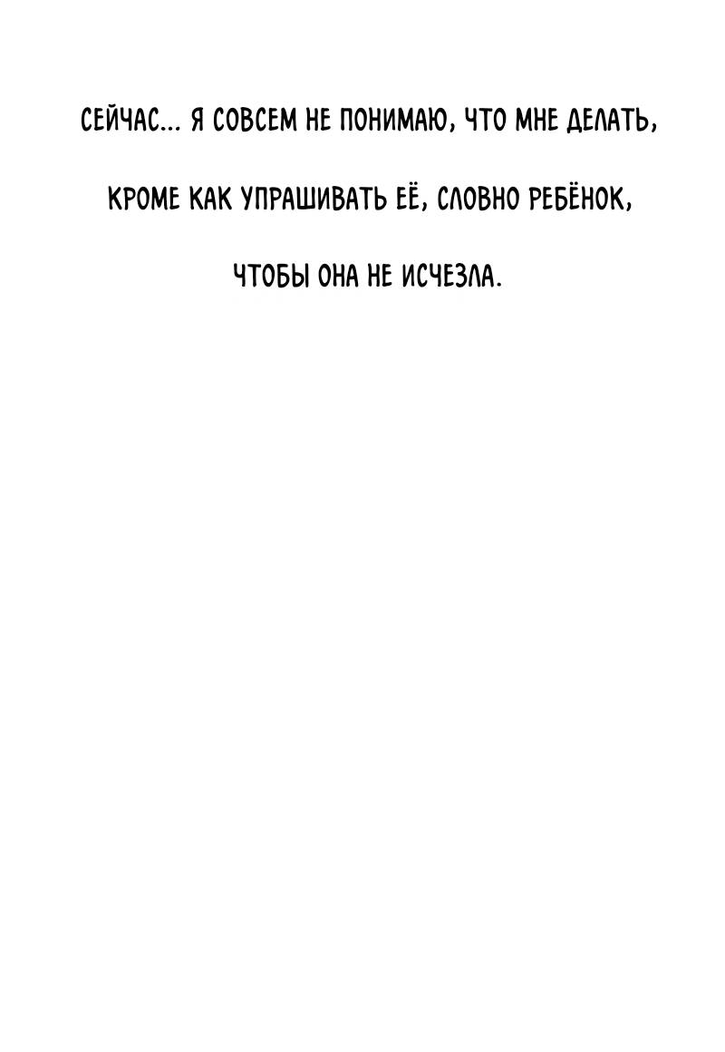 Манга Поставь лайк и подпишись - Глава 57 Страница 12