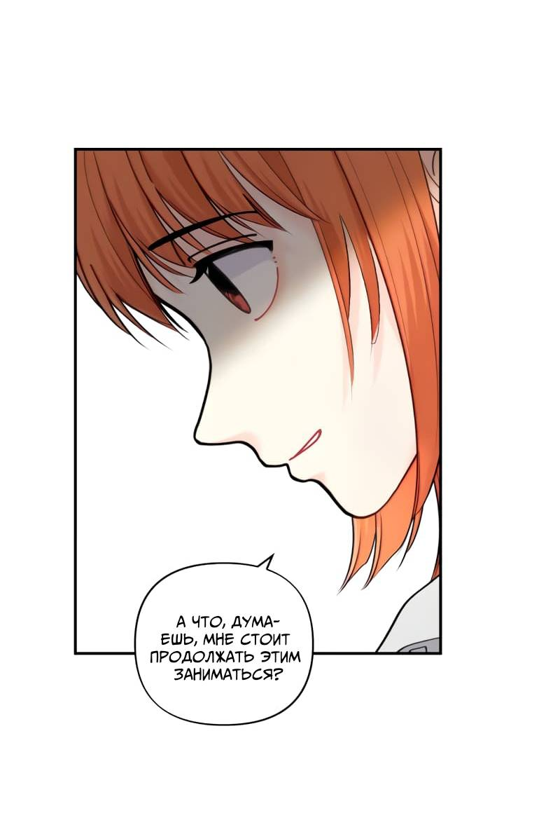 Манга Поставь лайк и подпишись - Глава 57 Страница 26