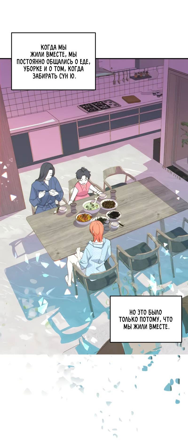 Манга Поставь лайк и подпишись - Глава 57 Страница 46