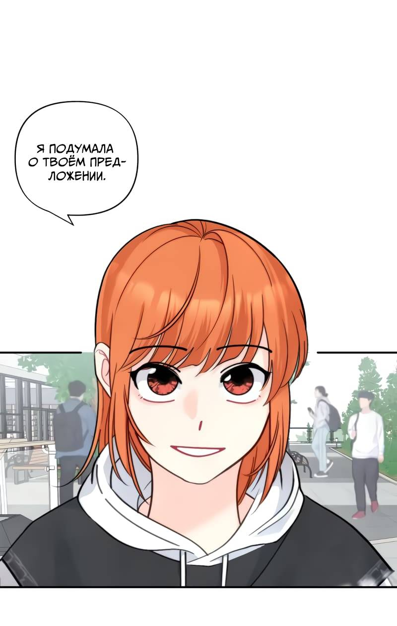 Манга Поставь лайк и подпишись - Глава 57 Страница 21