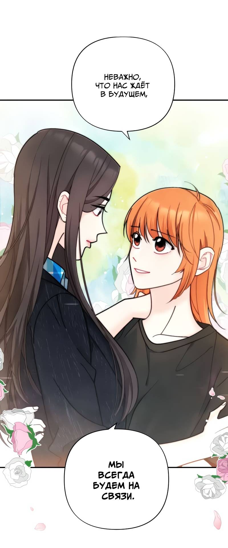 Манга Поставь лайк и подпишись - Глава 57 Страница 14