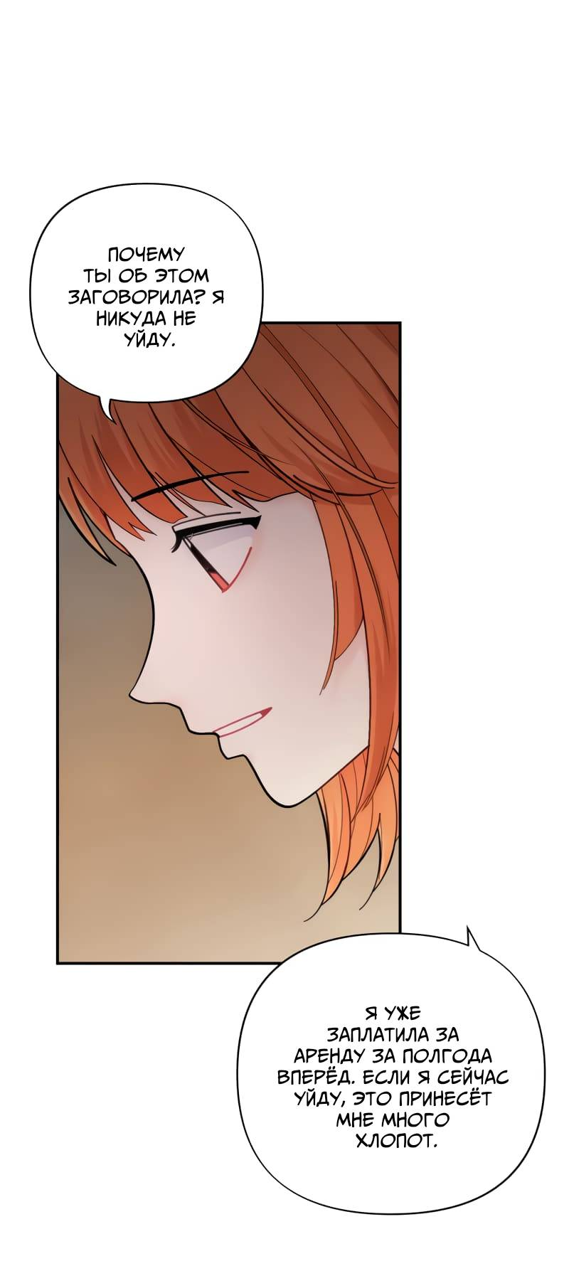 Манга Поставь лайк и подпишись - Глава 57 Страница 8