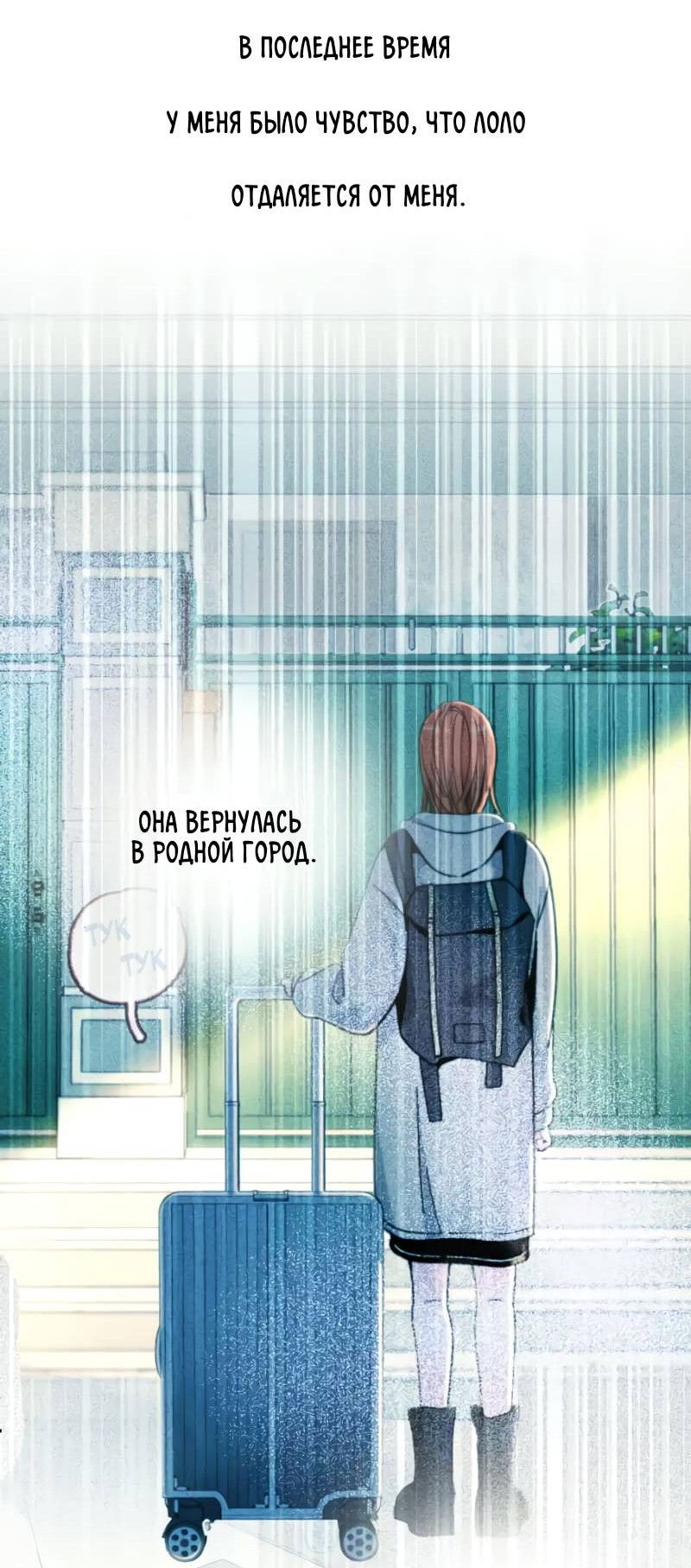 Манга Поставь лайк и подпишись - Глава 57 Страница 3