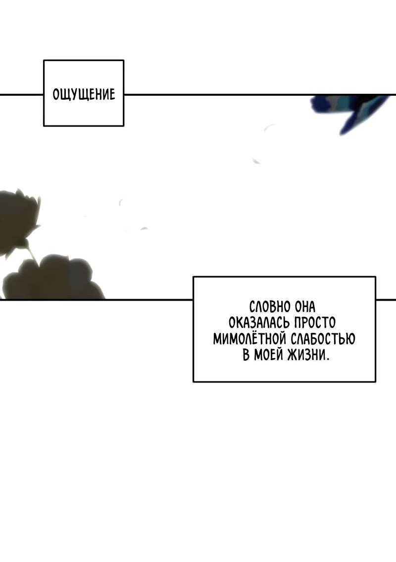 Манга Поставь лайк и подпишись - Глава 57 Страница 45