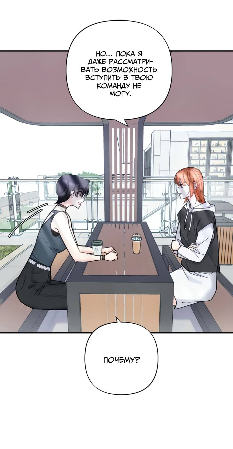 Манга Поставь лайк и подпишись - Глава 57 Страница 22