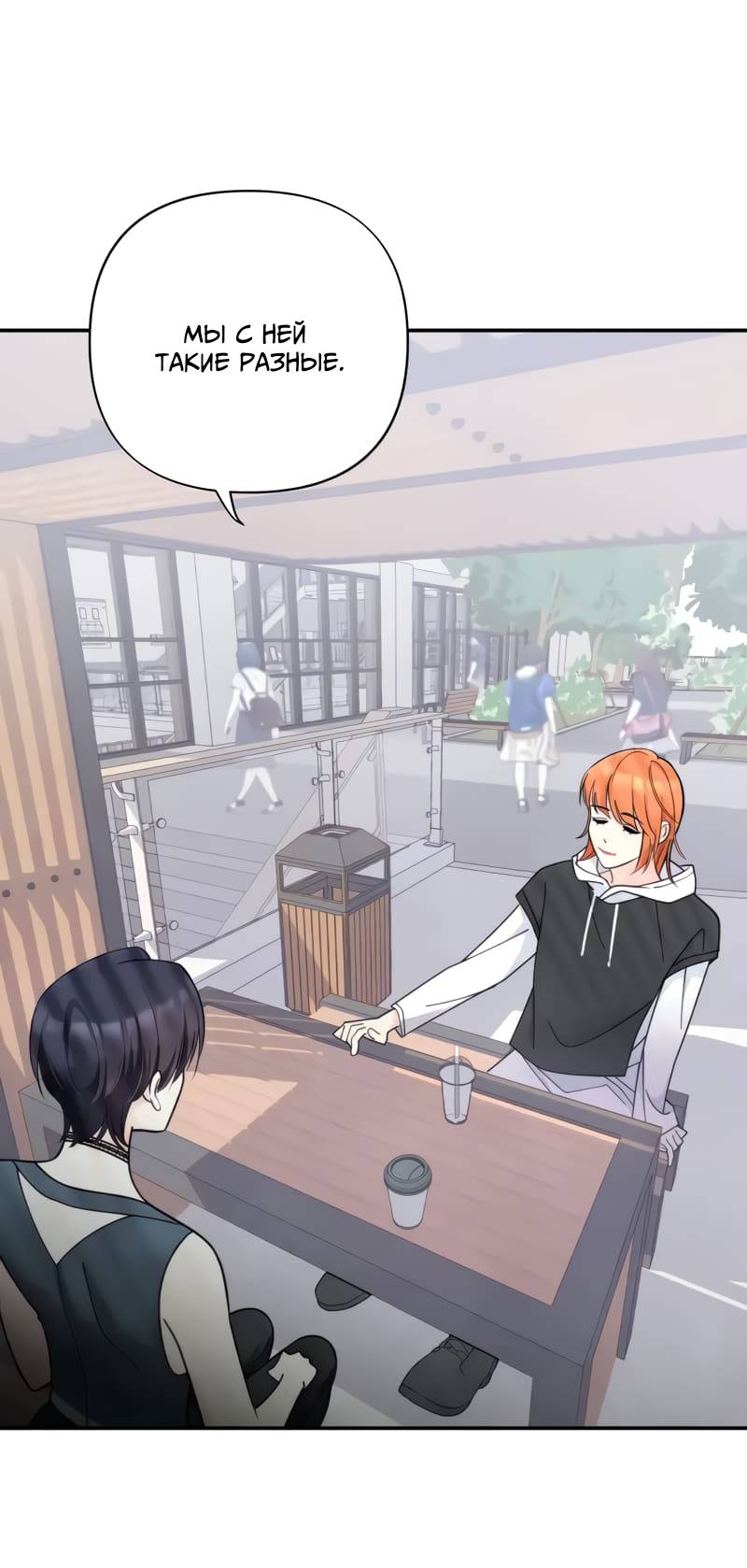 Манга Поставь лайк и подпишись - Глава 57 Страница 43