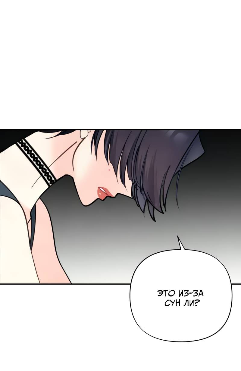 Манга Поставь лайк и подпишись - Глава 57 Страница 38