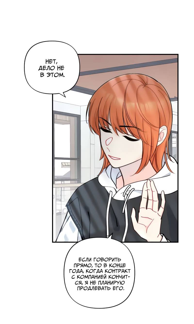 Манга Поставь лайк и подпишись - Глава 57 Страница 24