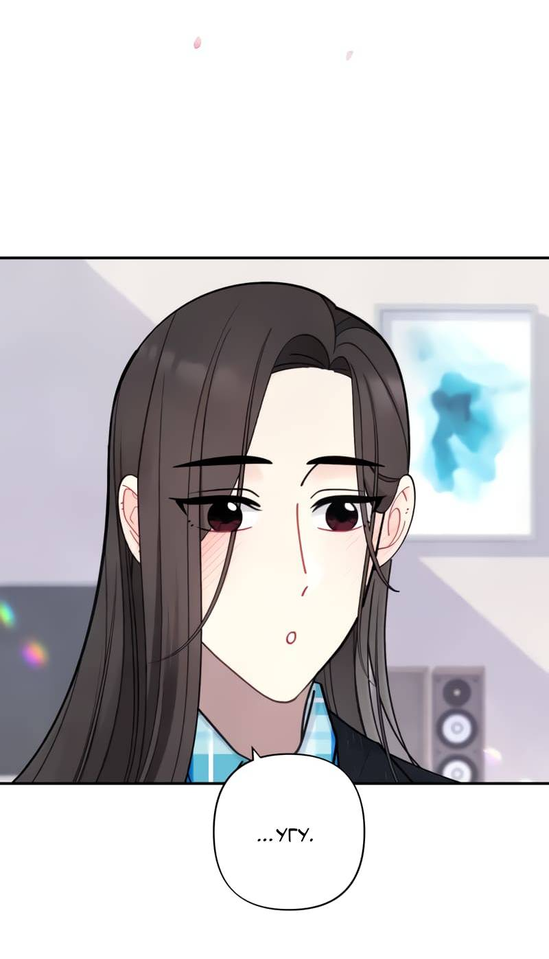 Манга Поставь лайк и подпишись - Глава 57 Страница 15