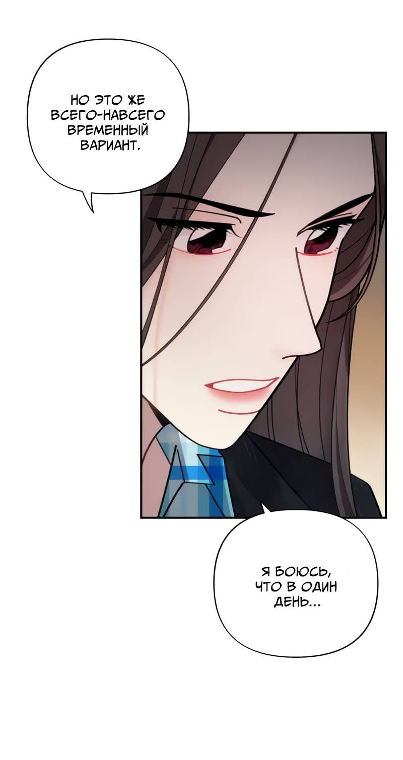 Манга Поставь лайк и подпишись - Глава 57 Страница 9