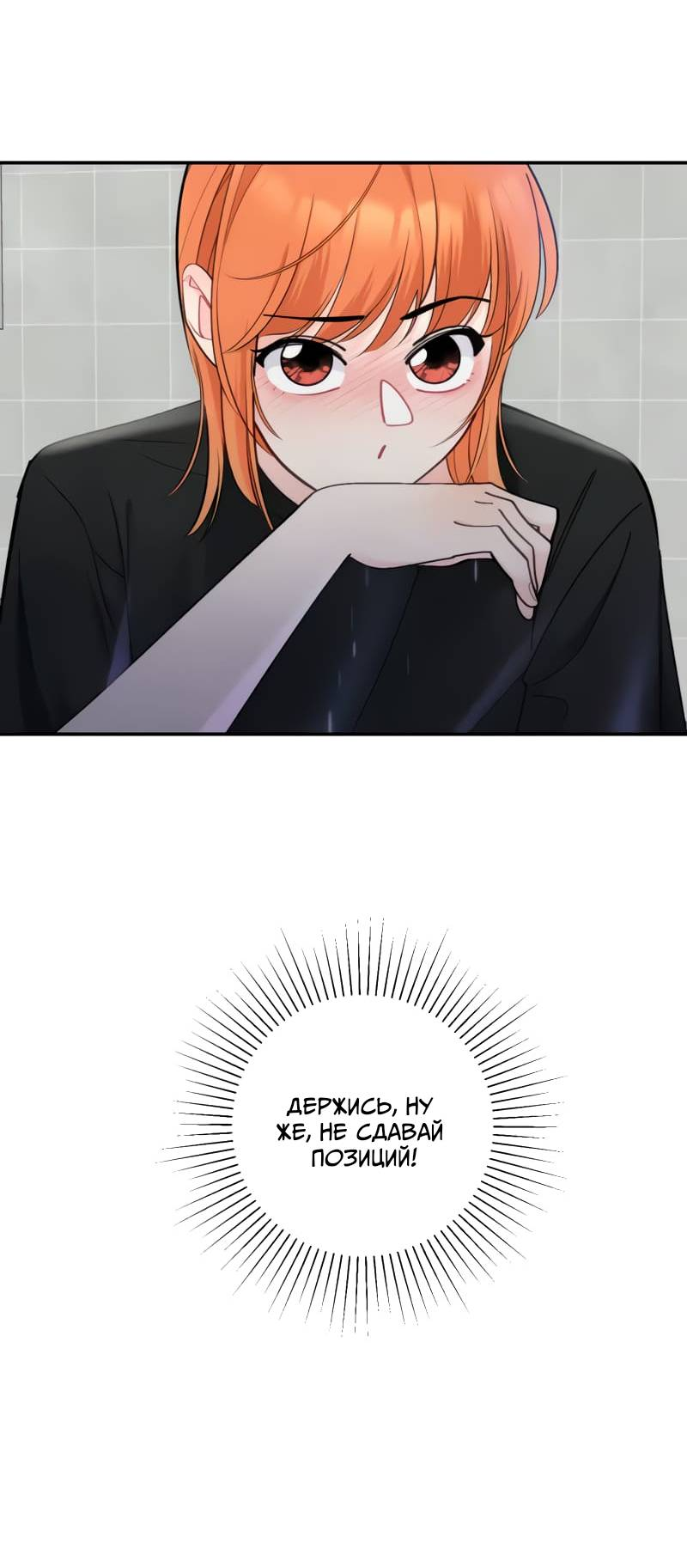 Манга Поставь лайк и подпишись - Глава 57 Страница 20