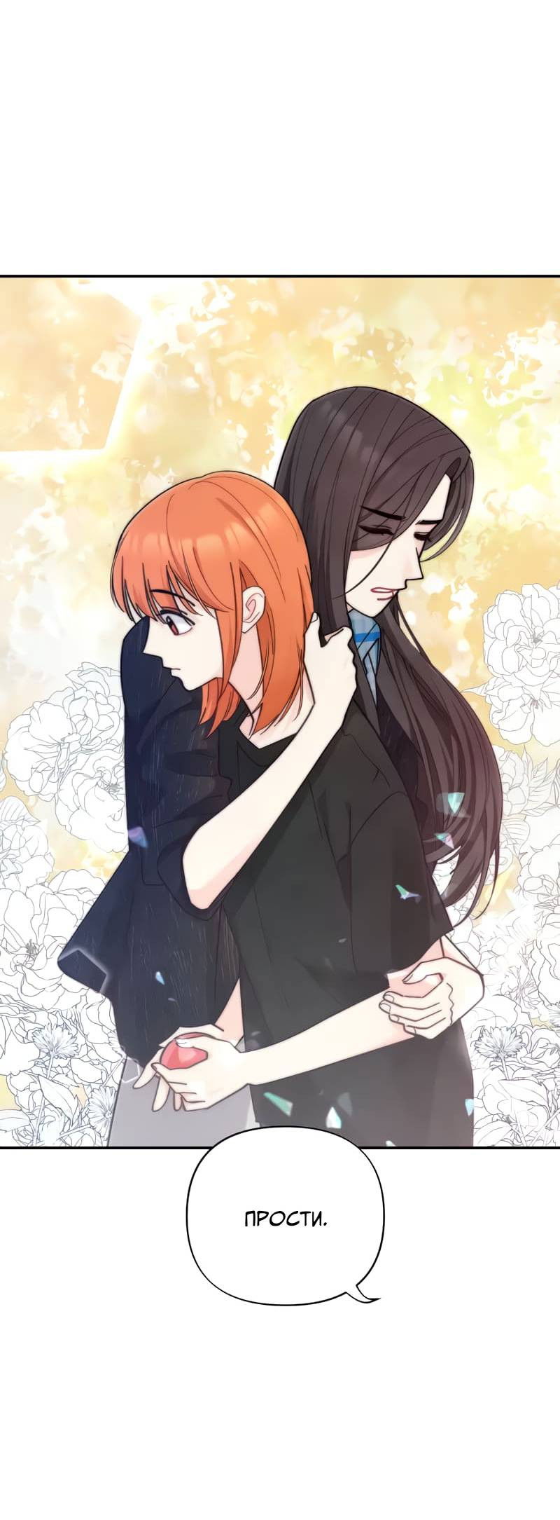 Манга Поставь лайк и подпишись - Глава 57 Страница 1