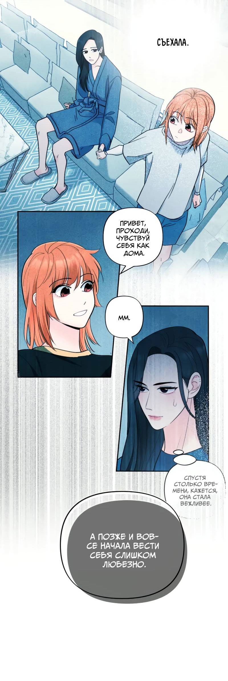 Манга Поставь лайк и подпишись - Глава 57 Страница 4