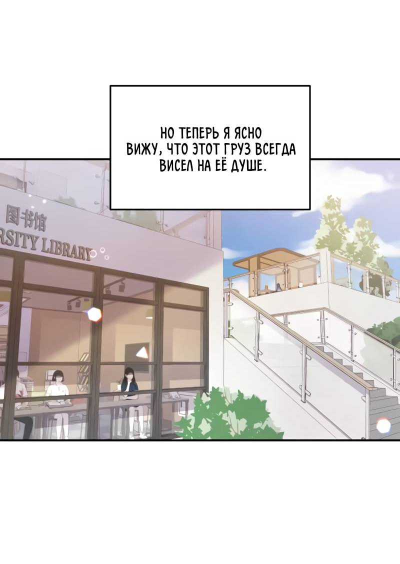 Манга Поставь лайк и подпишись - Глава 57 Страница 36