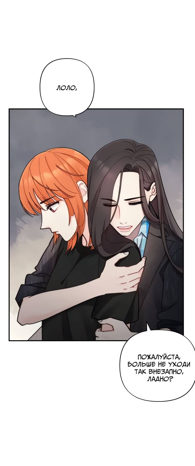 Манга Поставь лайк и подпишись - Глава 57 Страница 7