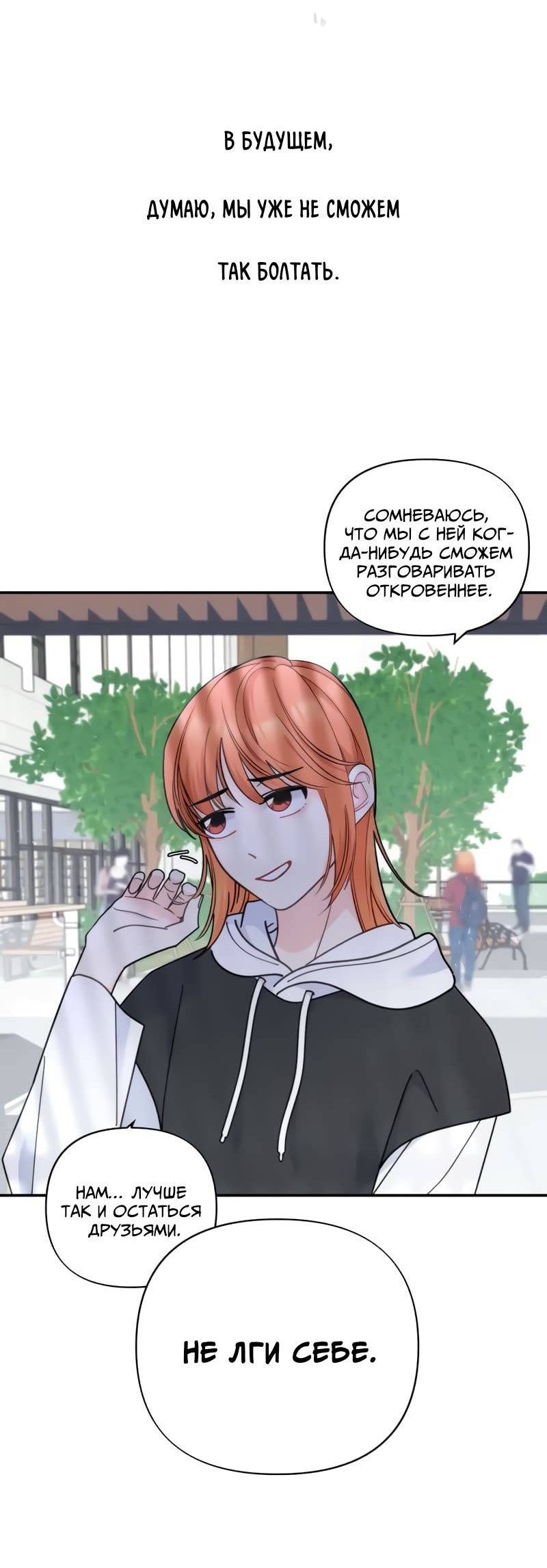 Манга Поставь лайк и подпишись - Глава 57 Страница 47