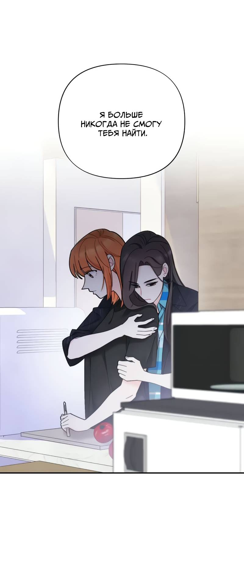 Манга Поставь лайк и подпишись - Глава 57 Страница 10