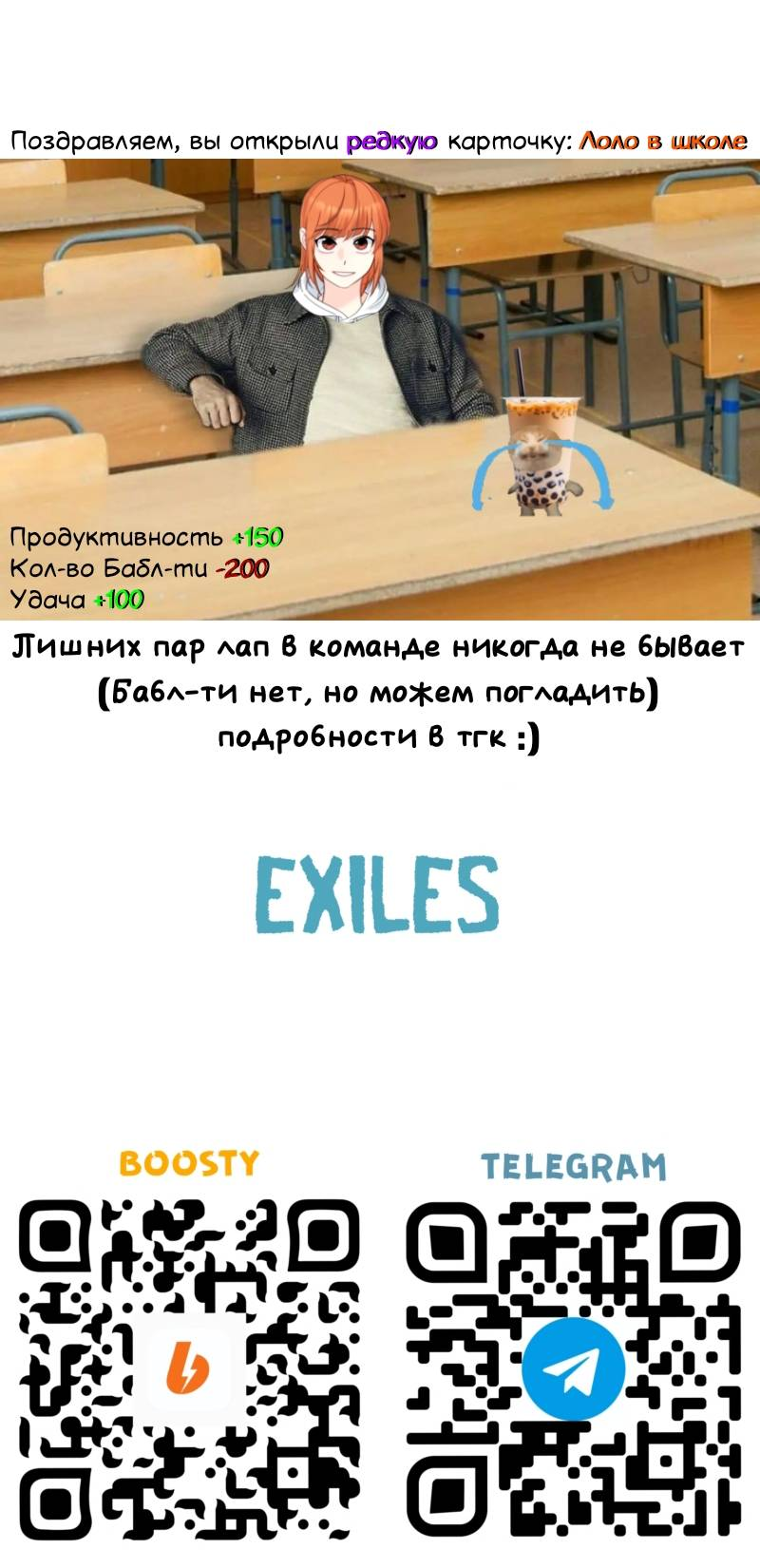 Манга Поставь лайк и подпишись - Глава 57 Страница 49