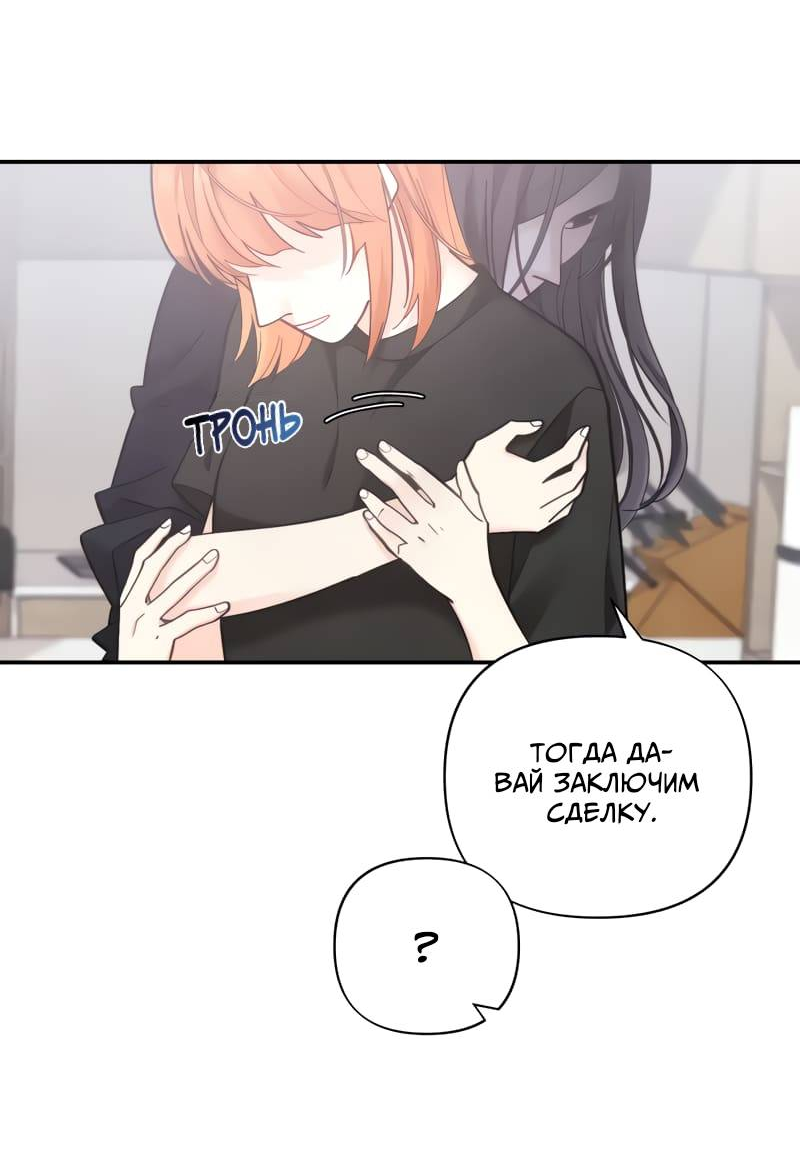 Манга Поставь лайк и подпишись - Глава 57 Страница 13