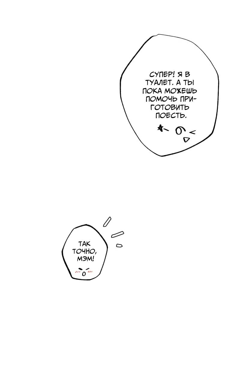 Манга Поставь лайк и подпишись - Глава 57 Страница 17