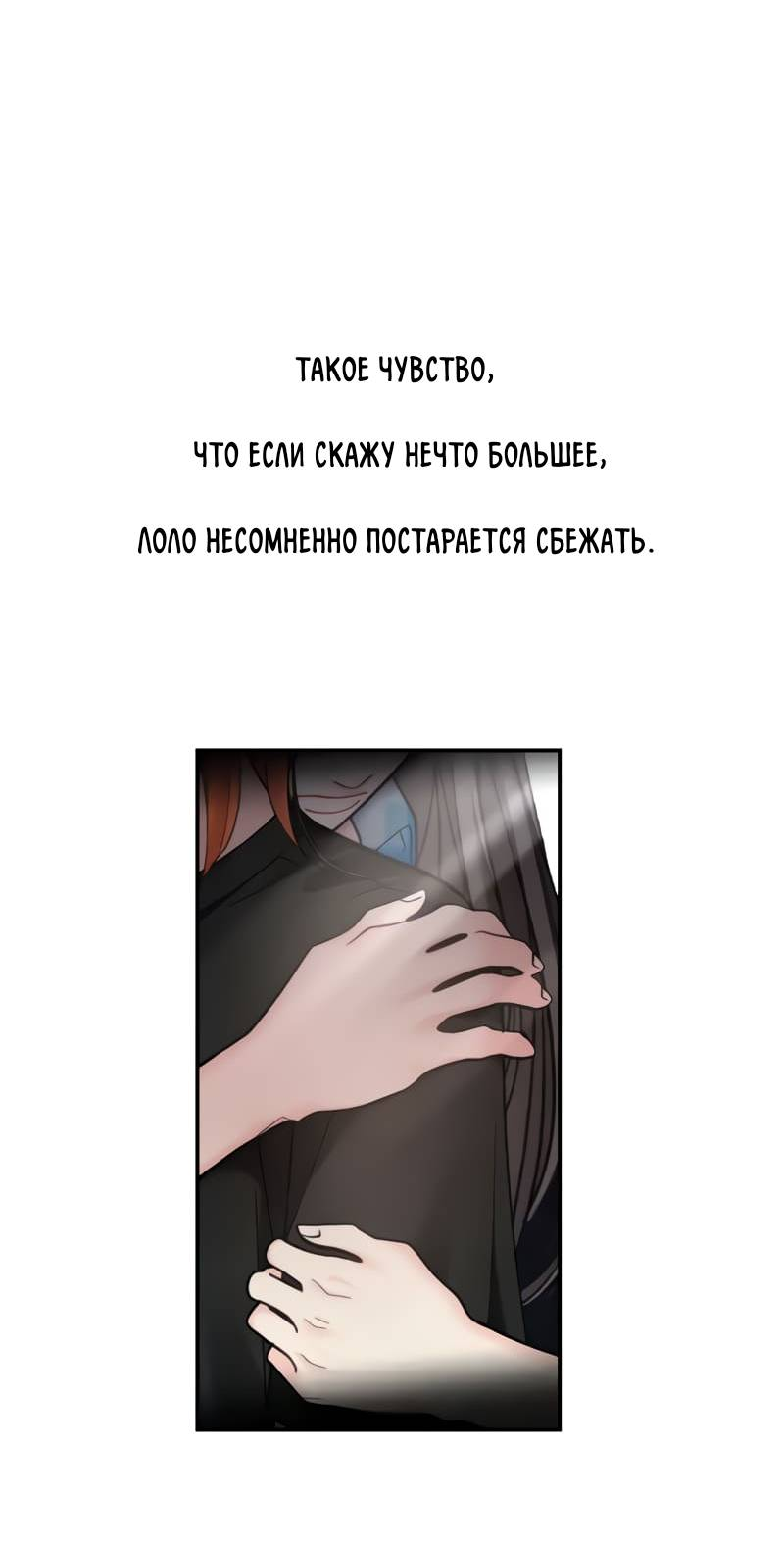 Манга Поставь лайк и подпишись - Глава 57 Страница 11