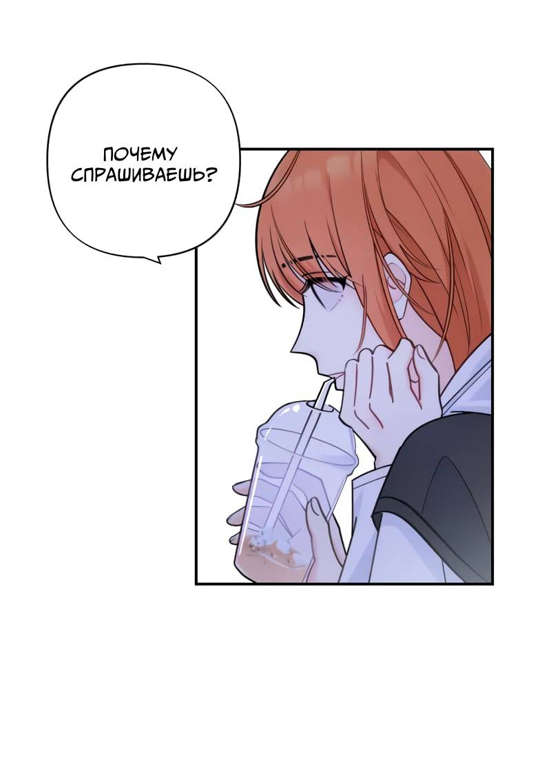 Манга Поставь лайк и подпишись - Глава 57 Страница 39
