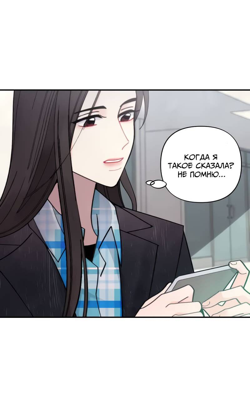 Манга Поставь лайк и подпишись - Глава 56 Страница 27