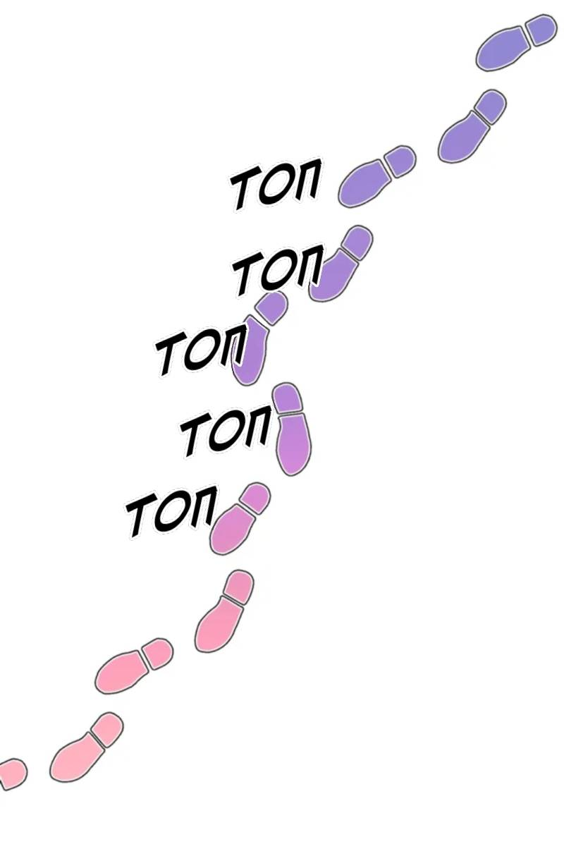 Манга Поставь лайк и подпишись - Глава 56 Страница 20