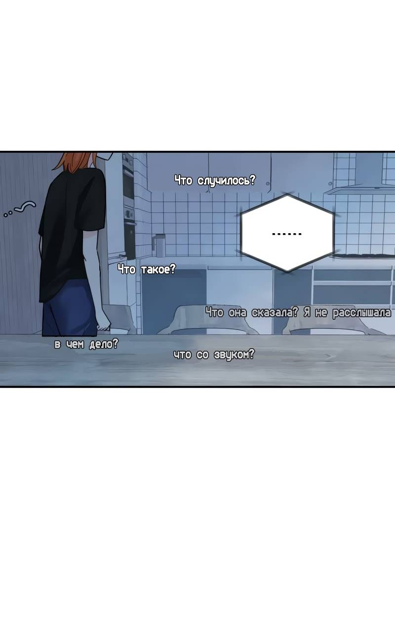 Манга Поставь лайк и подпишись - Глава 56 Страница 23