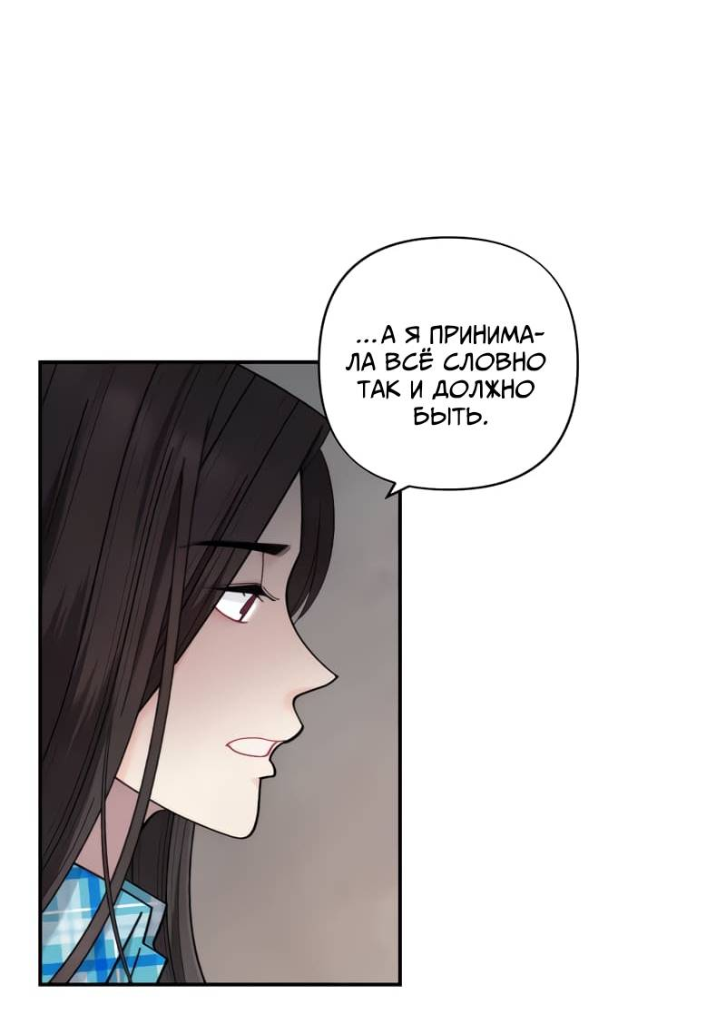 Манга Поставь лайк и подпишись - Глава 56 Страница 44