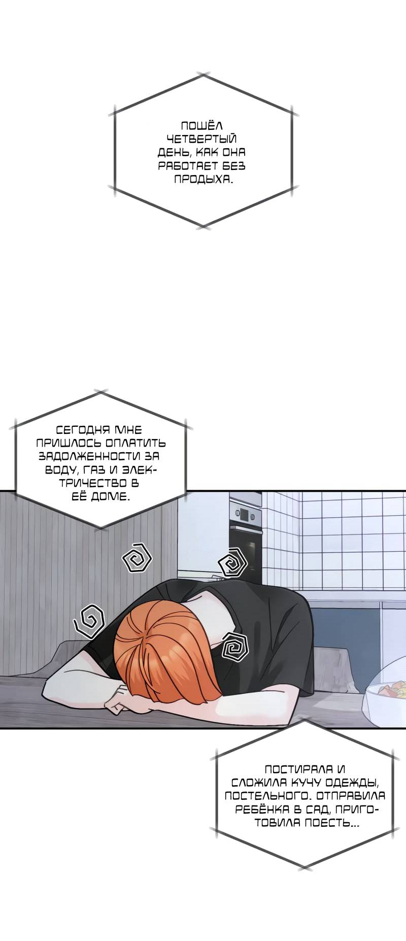 Манга Поставь лайк и подпишись - Глава 56 Страница 11