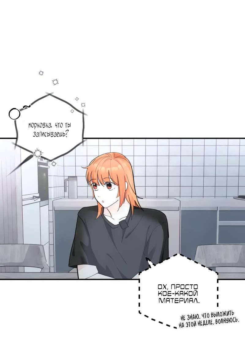 Манга Поставь лайк и подпишись - Глава 56 Страница 8