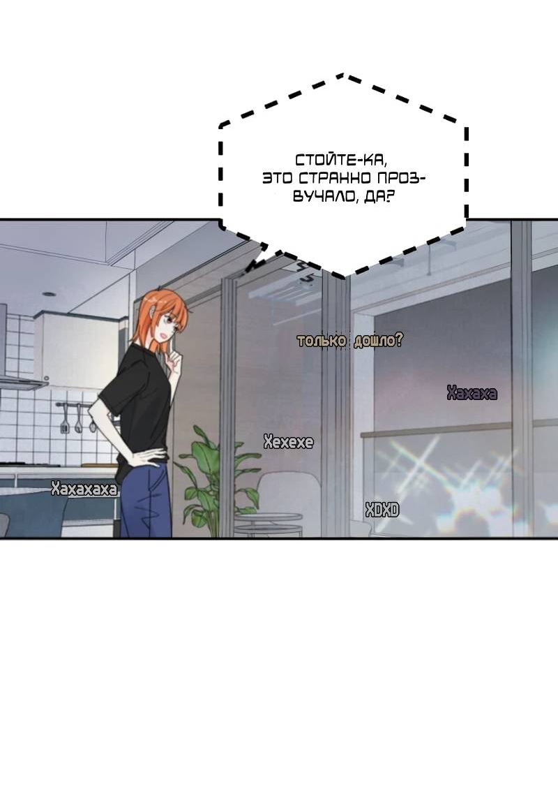 Манга Поставь лайк и подпишись - Глава 56 Страница 16