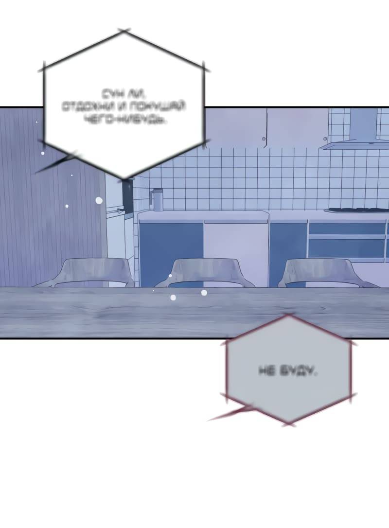 Манга Поставь лайк и подпишись - Глава 56 Страница 21