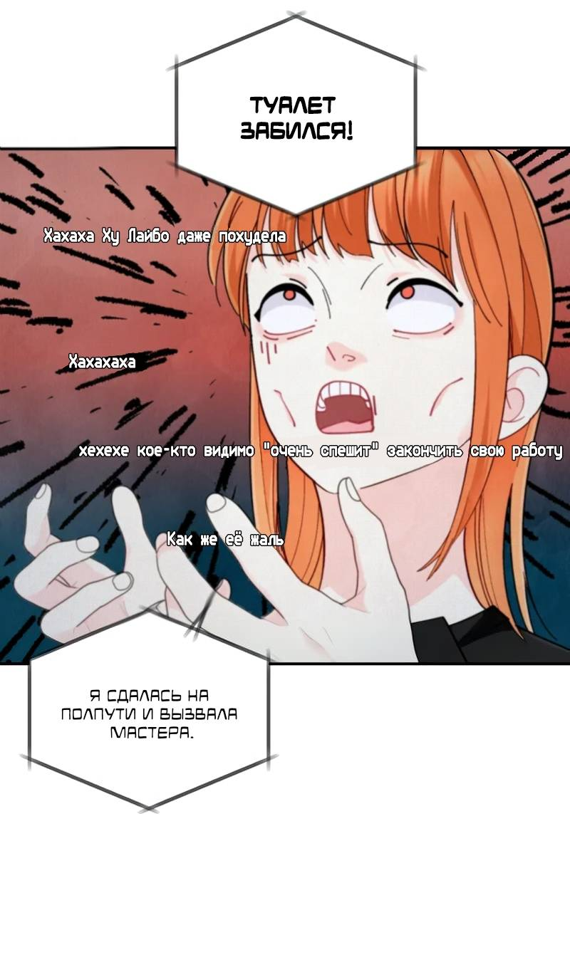 Манга Поставь лайк и подпишись - Глава 56 Страница 13