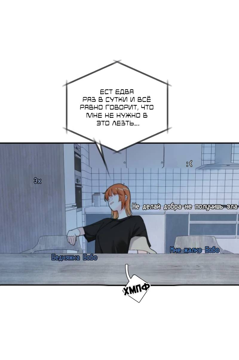 Манга Поставь лайк и подпишись - Глава 56 Страница 25