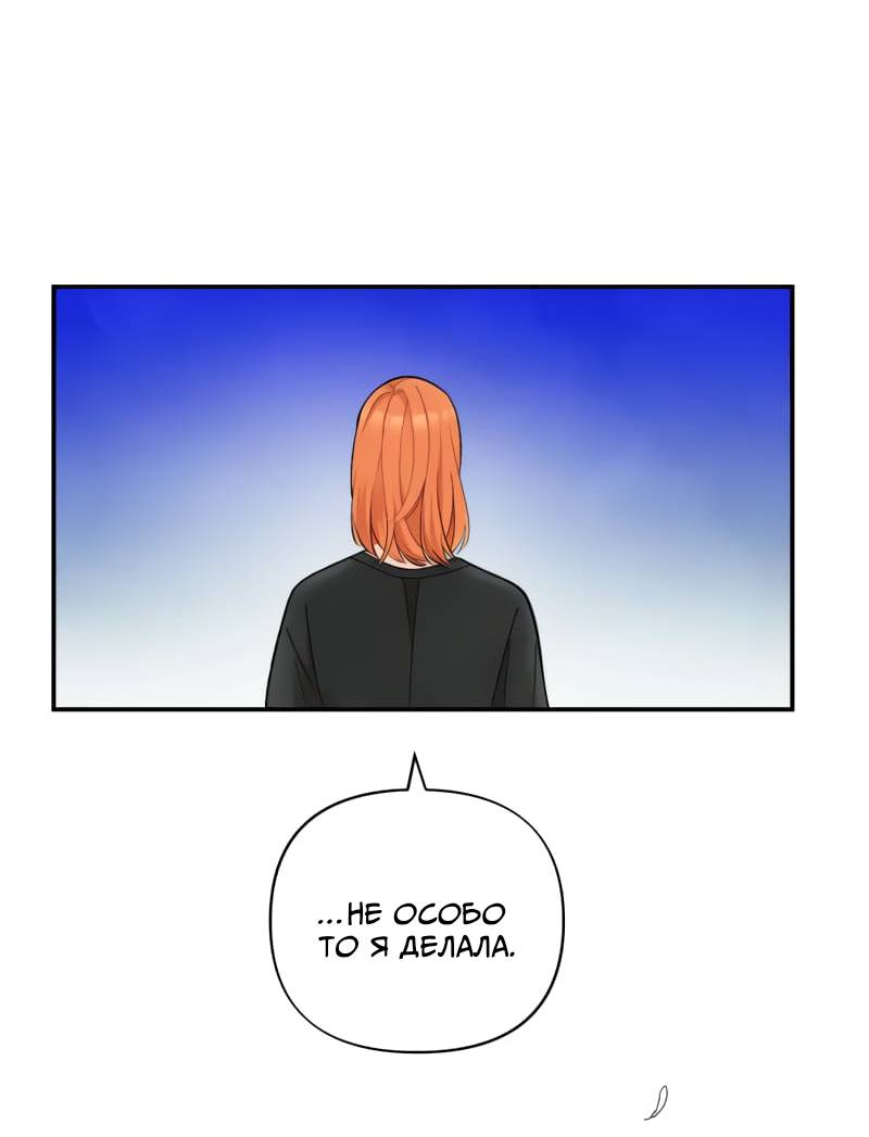 Манга Поставь лайк и подпишись - Глава 56 Страница 42