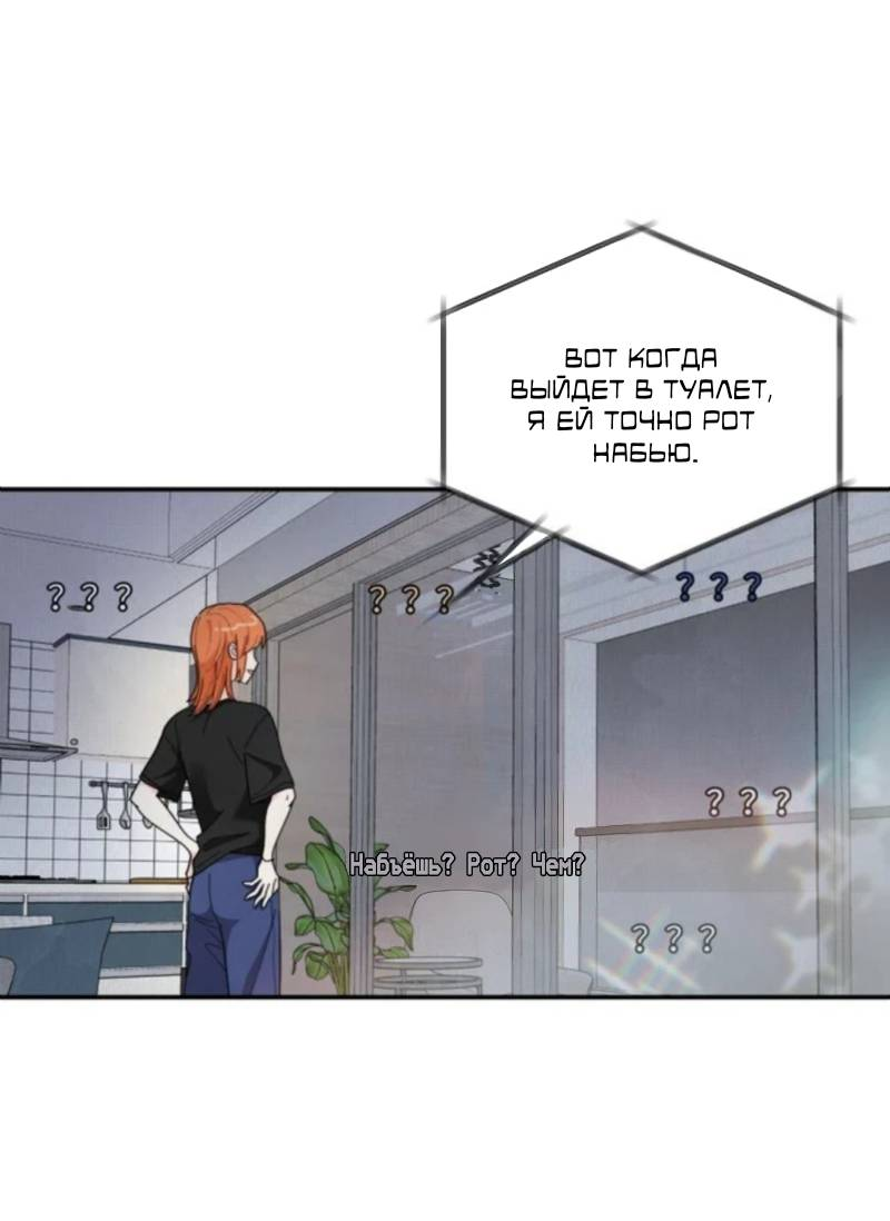 Манга Поставь лайк и подпишись - Глава 56 Страница 15