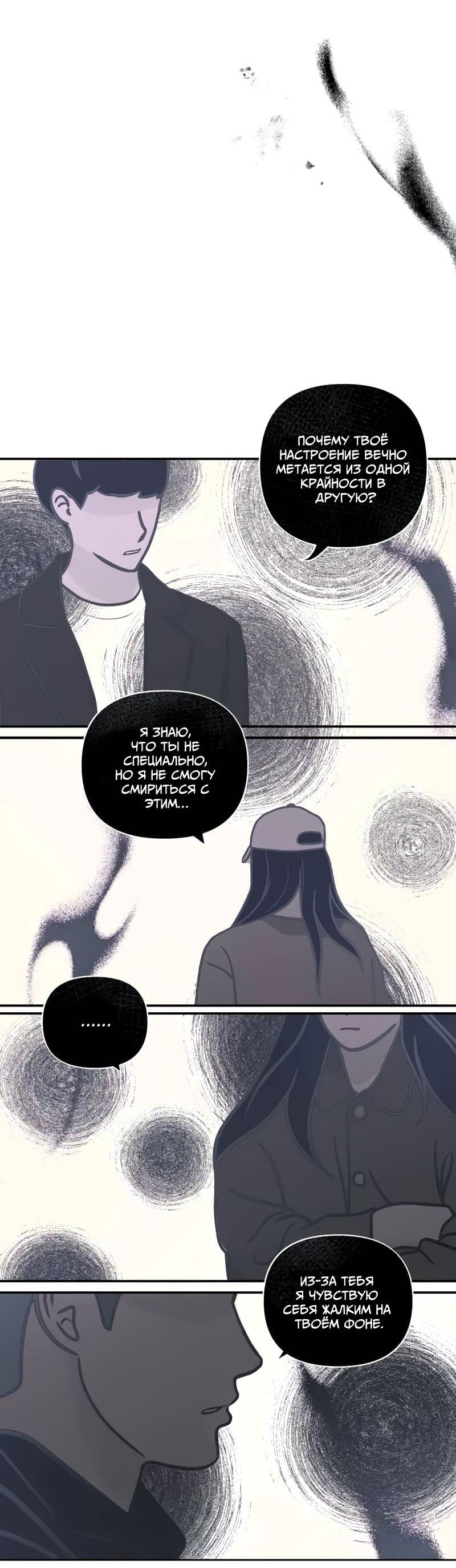 Манга Поставь лайк и подпишись - Глава 56 Страница 38