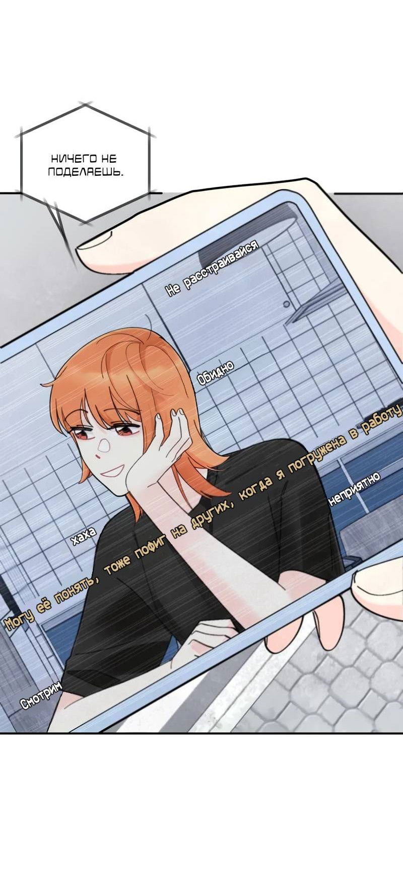 Манга Поставь лайк и подпишись - Глава 56 Страница 26