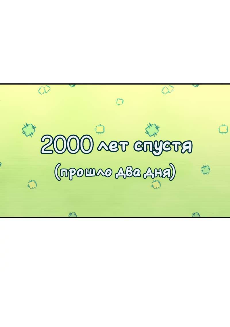 Манга Поставь лайк и подпишись - Глава 56 Страница 10